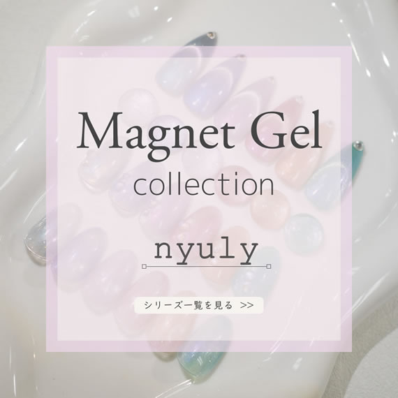 MOMO GEL mag一覧
