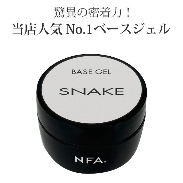 スネークジェル | nail for all