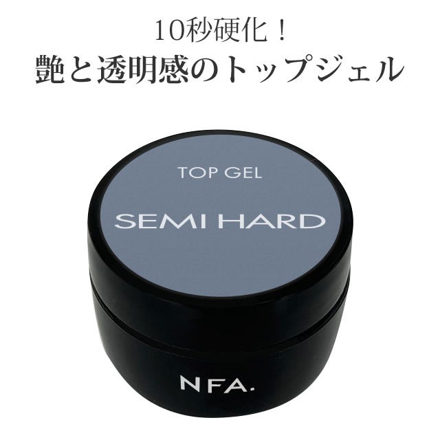 セミハード トップジェル 15g | nail for all