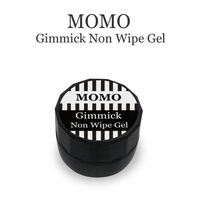 MOMO ギミック ノンワイプ ジェル 7.5g《メール便可》 ジェルネイル