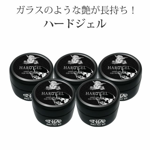 5個セット ハード トップジェル 15g | nail for all