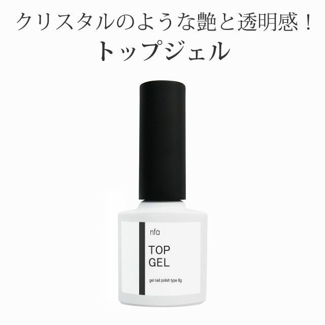 トップジェル | nail for all