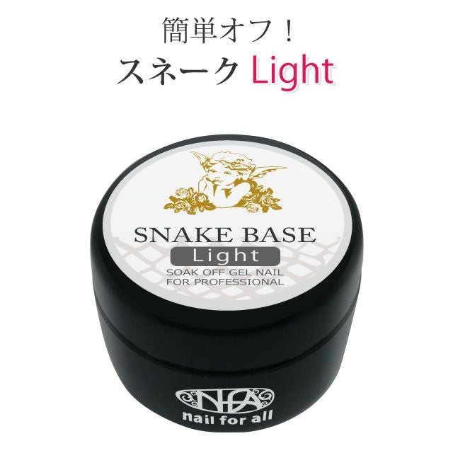 SNAKE BASE Light 15g 2個セット スネーク ベースジェル ライト 15g | nail for all