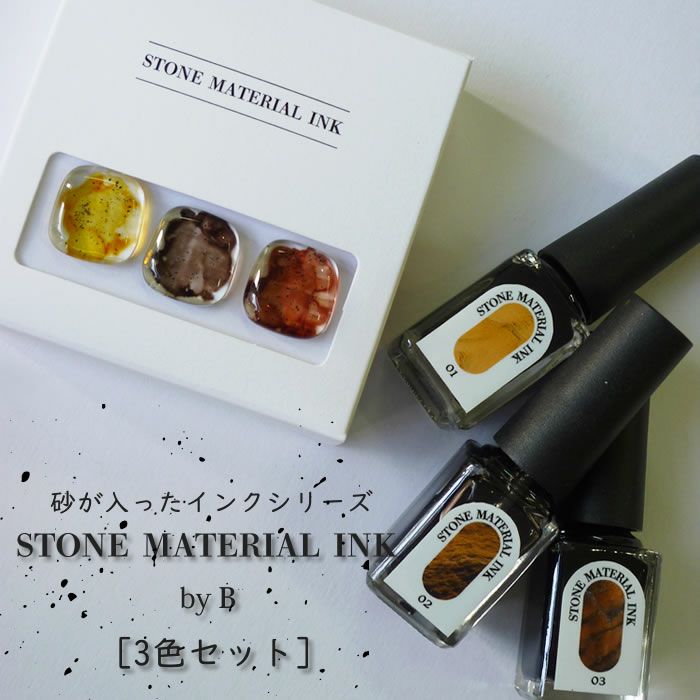 iggy インク　10色　オールセット　THE INK All SET STONE MATERIAL INK 3色セット | nail for all