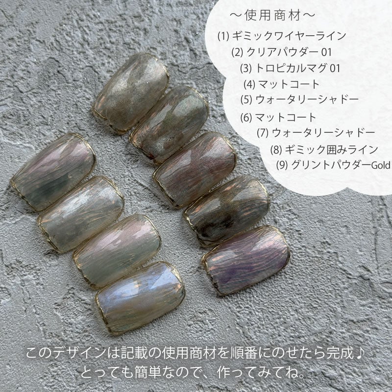 MOMO  selection ウォータリーシャドウ リターンズ