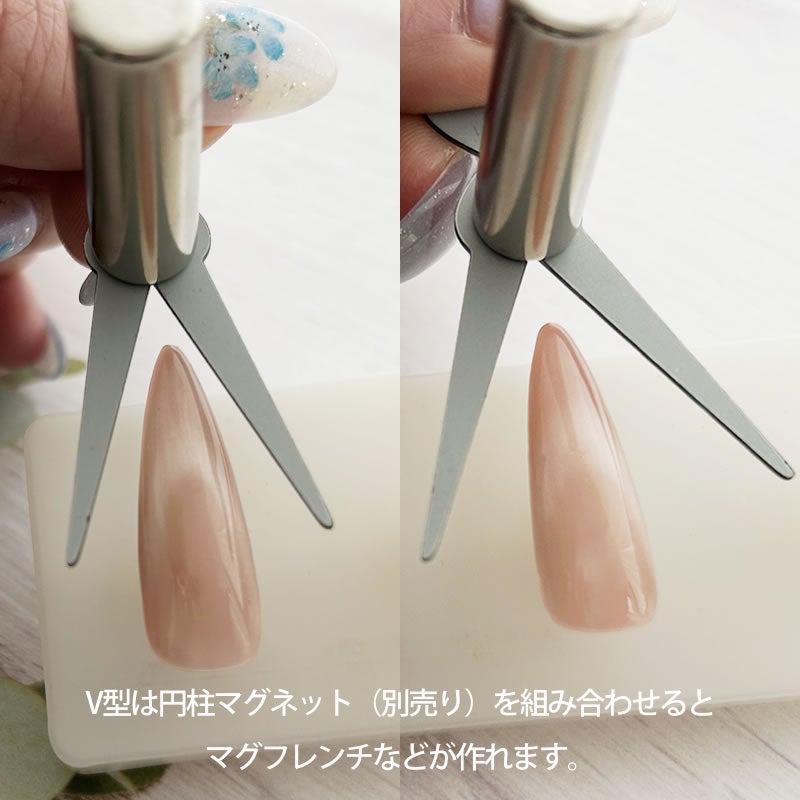 ネイル用 マグネット リング型 V型 ダブル 