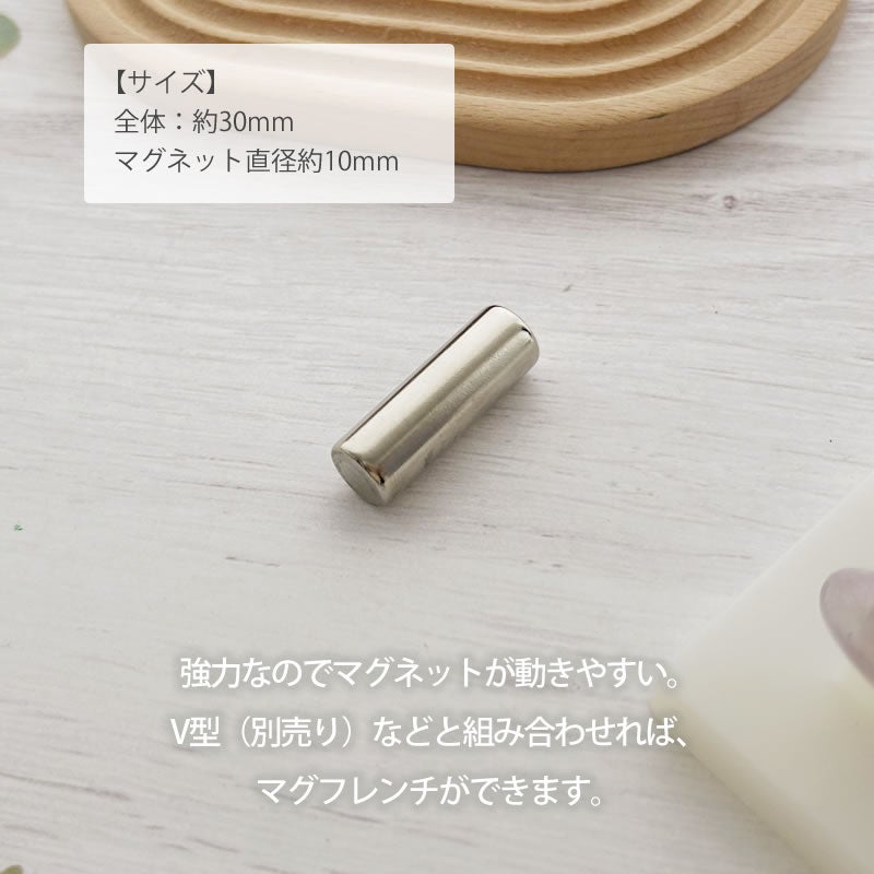 ネイル用 マグネット 円柱マグネット長さ約3ｃｍ