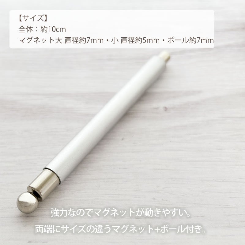 ネイル用  マグネット バー  円柱 ボール付き