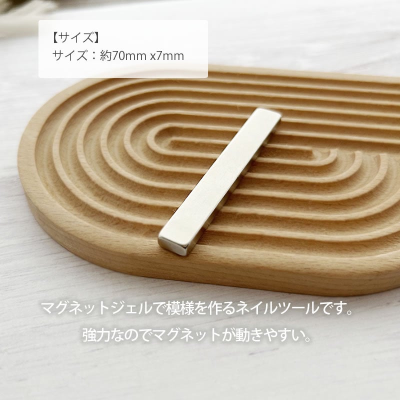 ネイル用  マグネット 長方形