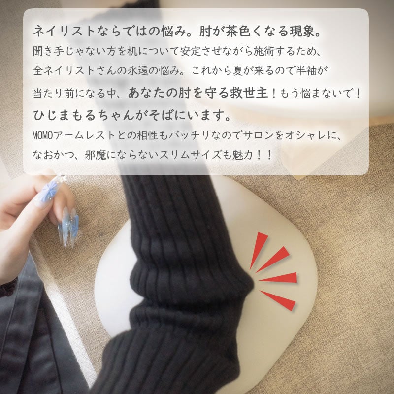MOMO ひじまもるちゃん