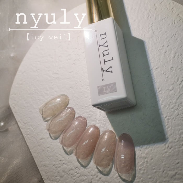 カラージェル　nyuly (ニューリー) icy veil gel (アイシーヴェールジェル)