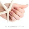 水性ネイル shellscoat(シェルズコート) 12 サーフベージュ 6ml