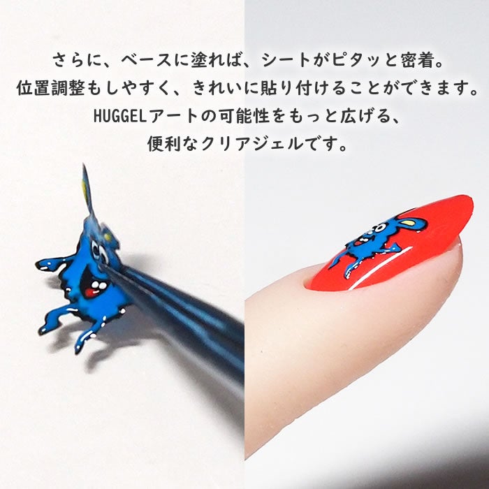 HUG GEL（ハグジェル） 2g クリア おばけ