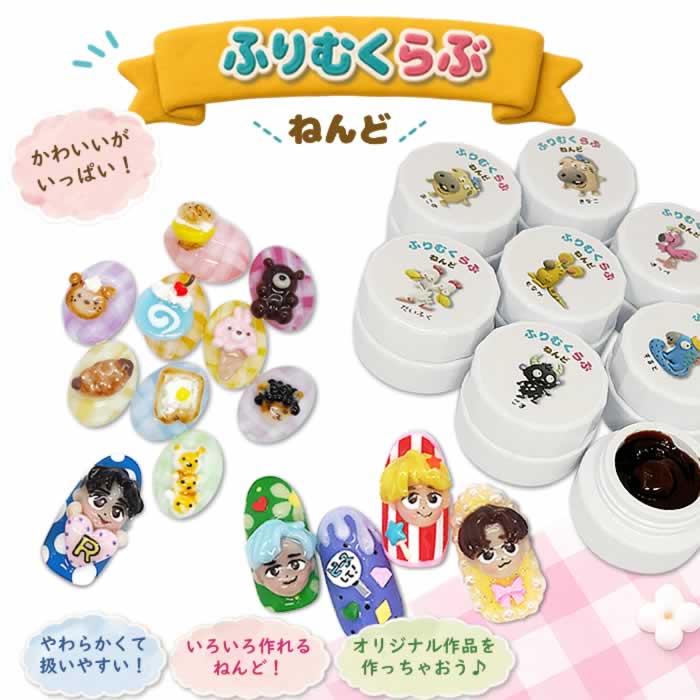 ふりむくらぶ ねんど 3g 01-09