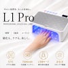プロフェッショナル LED/UVネイルランプ nebx L1-Pro