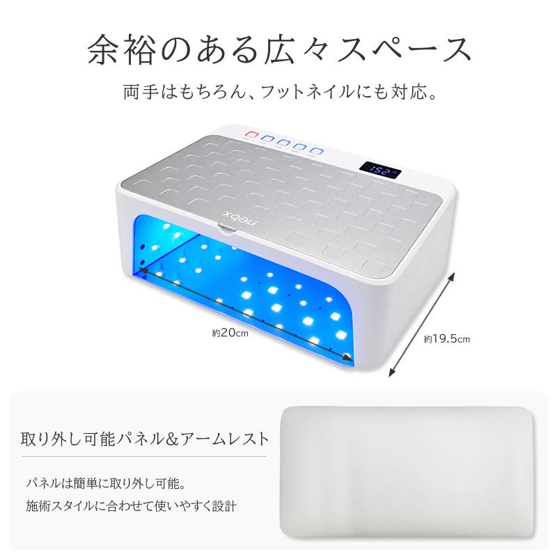 プロフェッショナル LED/UVネイルランプ nebx L1-Pro