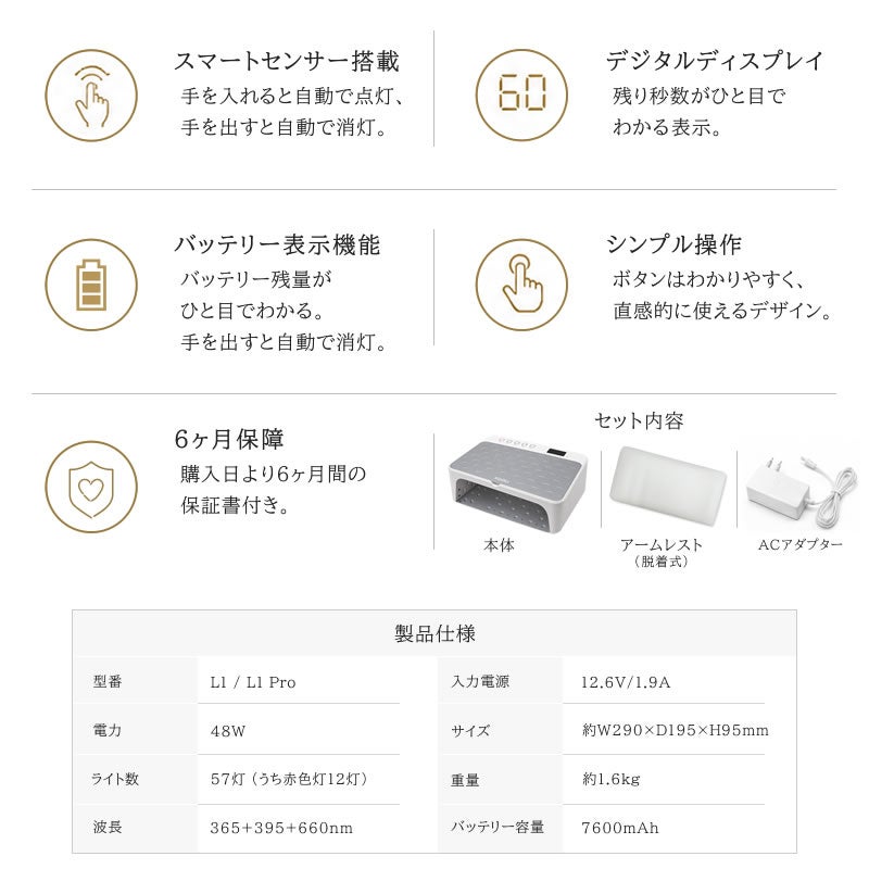 プロフェッショナル LED/UVネイルランプ nebx L1-Pro