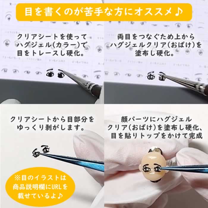 ふりむくらぶ モールド 気になるあの子 顔＆髪
