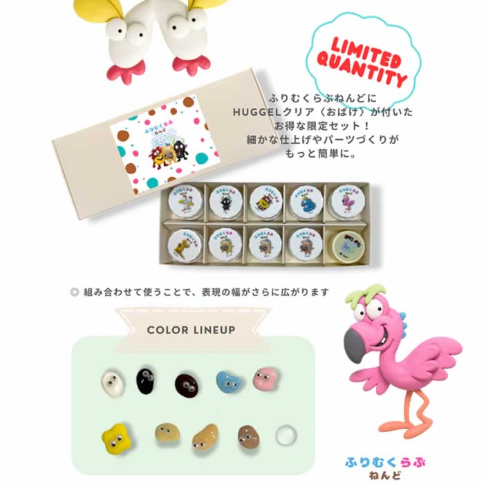 ふりむくらぶ ねんどセット おばけ付き