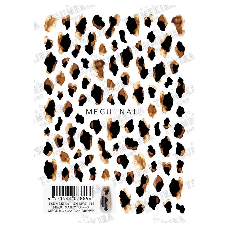 MEGU NAIL プロデュース MEGUニュアンスインク BROWN(ブラウン) NN-MGN-015
